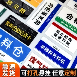 标签、标牌;台卡;其他有机玻璃