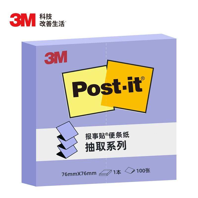 3M 포스트잇 노트 신문 R330P-BL 포스트잇 노트/포스트잇 노트/포스트잇 노트 추출 시리즈 오피스 용품
