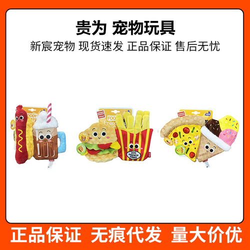  New Arrival Series Burger French Fries Pizza Ice Cream Small Dog Toys for Bichon Frise and Teddy Dogs