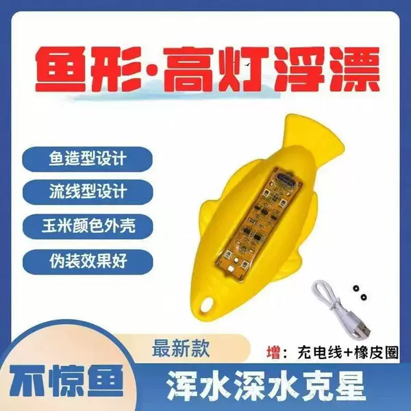 Visual High-Light Fishing Float for Night Fishing, Ultra-Bright in Murky Water, New Model That Doesn'T Scare Fish, Fully Illuminated Float, High-Light Fish Finder