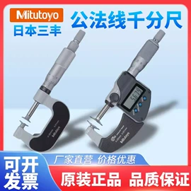 千分尺;通用五金配件;其他量仪