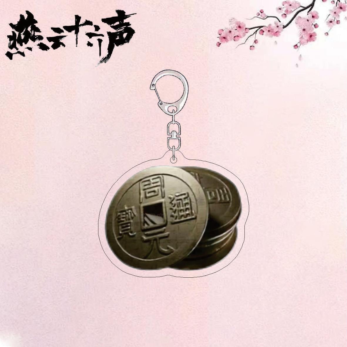 Yan Yun Dieciséis Juegos Periféricos Keychain Juegos Props Acrílico Mochila Colgante Regalos para amigos
