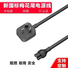 CCC�J�C���˺�ɫ÷��β�Դ�����^��XС����m����AC�Դ��