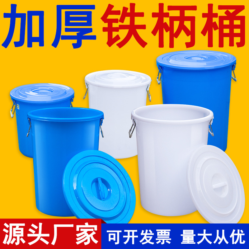 加厚带盖塑料大桶 家用储水塑料蓝色大桶带铁把手垃圾桶