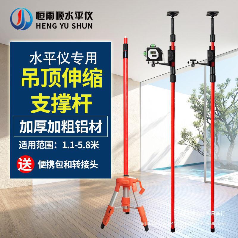 4米水平仪升降支撑杆红外线支架三脚架吊顶加厚伸缩杆顶杆通直销