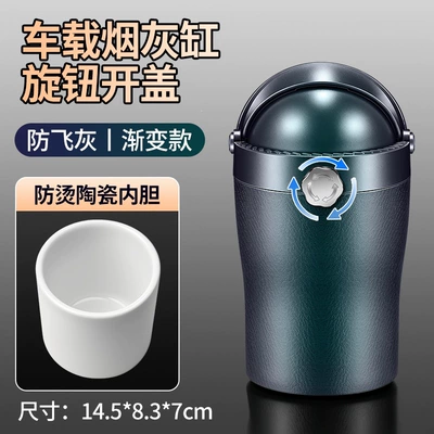 Car ashtray ceramic liner, fireproof, automatic pop-up - rotating-lid-gradient-green-large-capacity-ceramic-inner-pot
