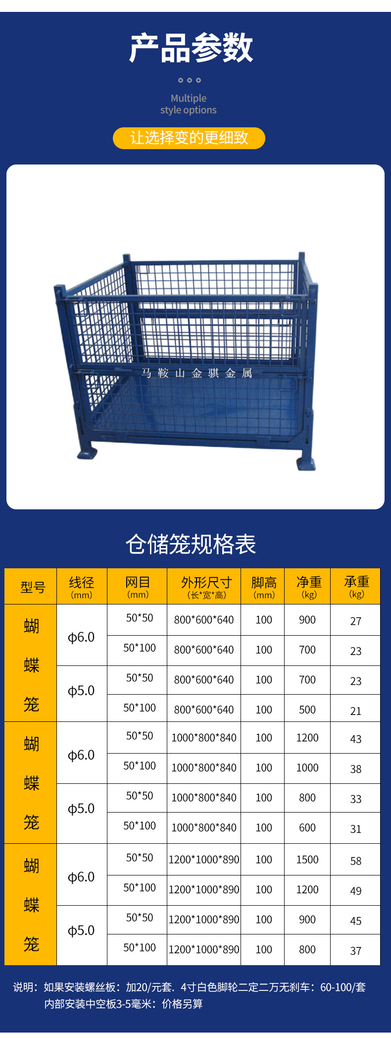 金骐仓储笼详情_04