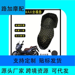 Wuji SR4Max oturacaq yastığı, oturacaq qutusu astarı, qoruyucu yastıq aksesuarları