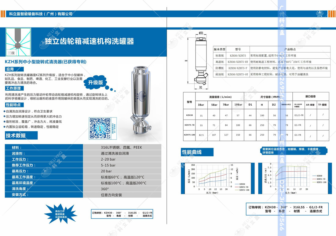 罐清洗