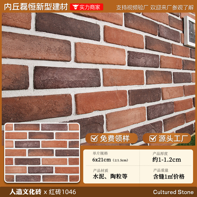 Shijiazhuang fábrica directa de pelo Villa cultural pared de piedra ladrillo país americano antiguo ladrillo ajustable color tamaño tira de piedra