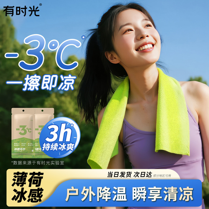 Summer Cooling Towel, Cooling Wet Wipes, Portable Outdoor Cleaning Towel for Sports Students, Heatstroke Prevention, Military Training, Cool Ice-Feeling Ice Towel