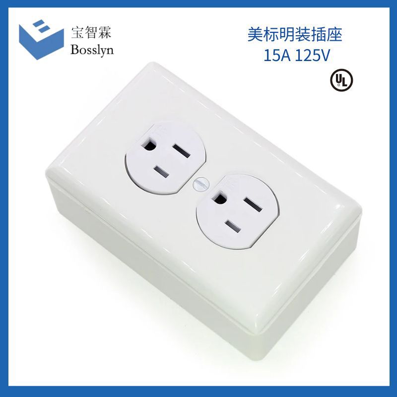 明装美式双联插座 美国加拿大墨西哥居家装修家用插座 15A