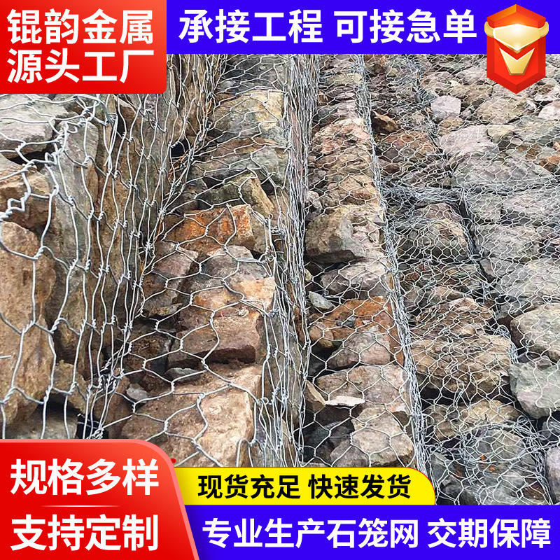 河道防洪防汛抗冲刷包塑镀锌网护堤格宾石笼网雷诺护垫双绞格宾网