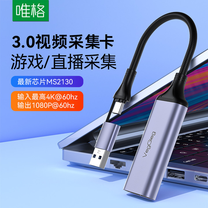 USB Video Capture Card 3.0 Live Broadcast 4K Camera Computer Capture Type-C to HDMI Game Recording Capture Card