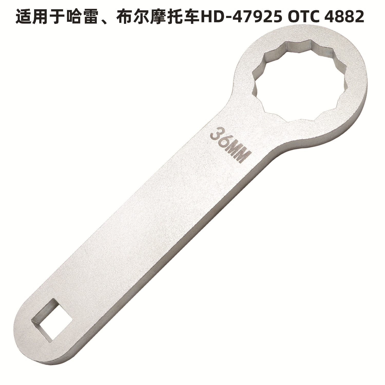 36mm哈雷后轮轴扳手后轮轴扭矩扳手手动工具 扳手工具 后轴36MM扳