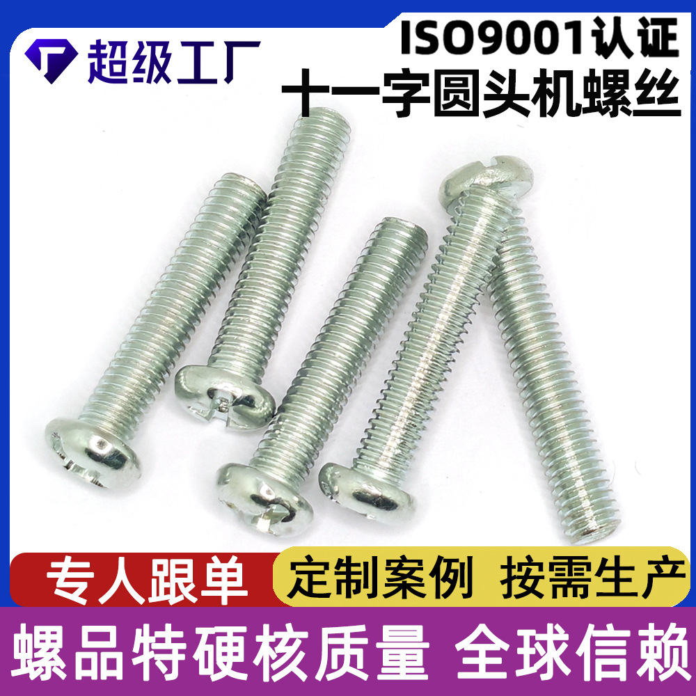 Half-Round Head Phillips Screws, Carbon Steel Galvanized Machine Screws, Switch Panel Screws, M3M6 Extended Micro-Marked Screws