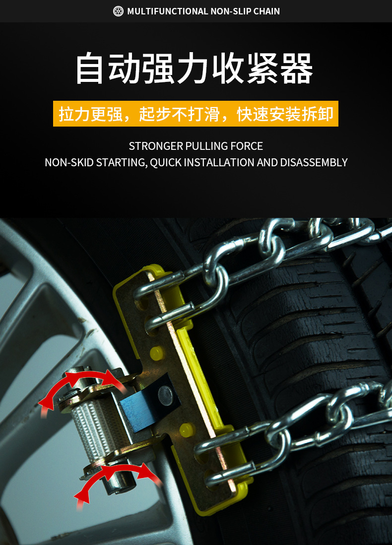 Car Tire Anti-Skid Chains, Universal Type, Suitable for Various Small Cars and Off-Road Vehicles, Iron Chains, Emergency Snow Chains