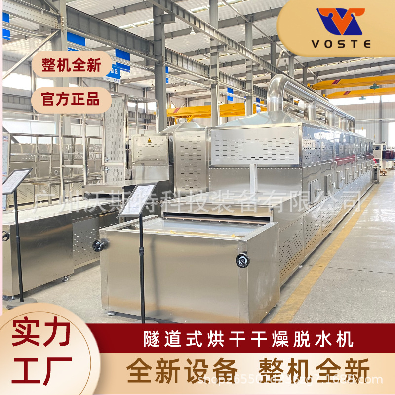 化工原料烘干机械 隧道式氨基磺酸干燥设备 粉料节能干燥生产线