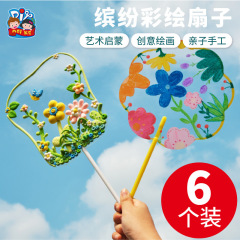 色とりどりの絵扇子手作りdiy制作材料バッグ創意美術幼稚園の子供服を飾って卸売りします。