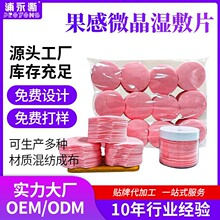新品果冻湿敷棉缷妆棉微晶胶无纺布保湿清洁化妆棉美容院线厂家