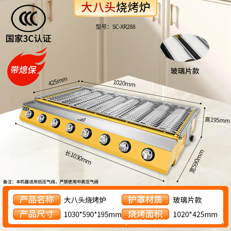ガスバーベキューグリル、ナイトマーケットの屋台、ガスグリル、家庭用牡蠣焼き炉、業務用串焼きグリル、工場卸売|undefined