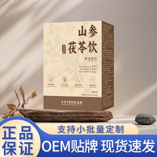 Changji Ping Shan Ginseng and Poria Drink 200ml Selected Raw Materials Factory Direct Sales