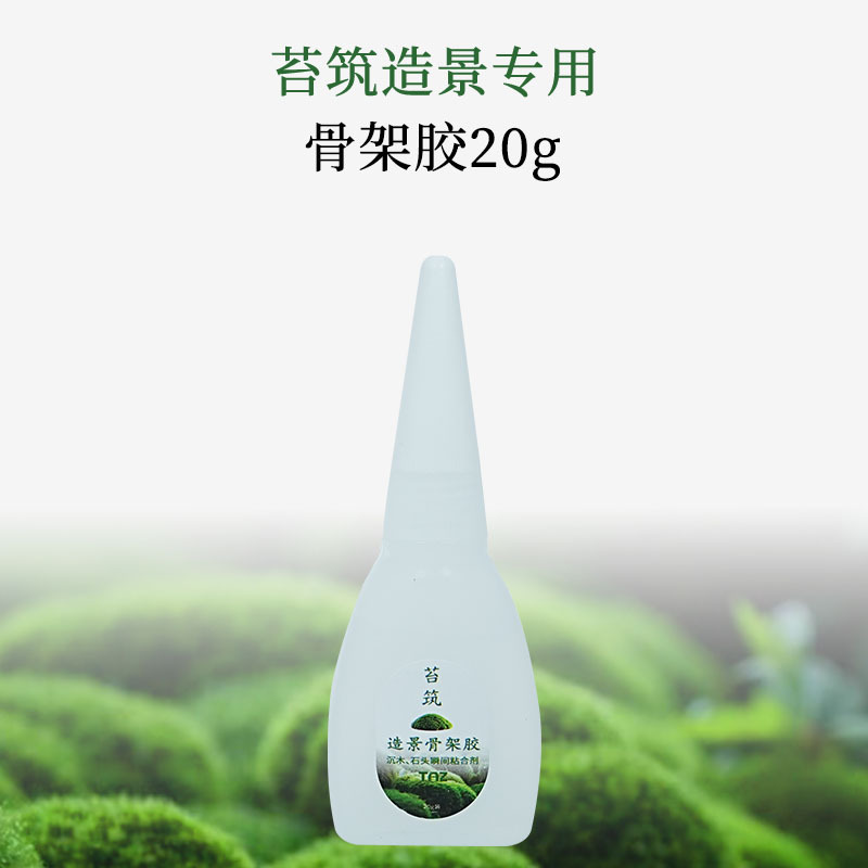 【1개】 골격 접착제 20g (1봉지 50개입) (접착 튜브 1개 증정)