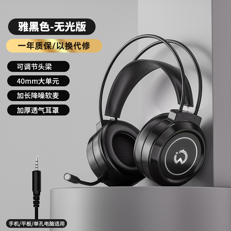 电脑耳机头戴式麦克风电竞游戏耳麦二合一有线台式笔记本手机批发|undefined