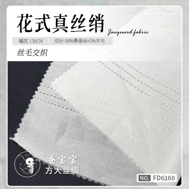 7.5 138 mm 98% seda de morera 2% lana seda de lujo tela jacquard FD6160