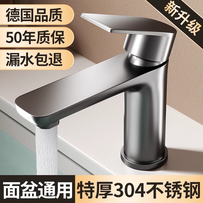 304不锈钢水龙头家用冷热水洗脸盆龙头洗手池卫生间洗面盆台盆|undefined