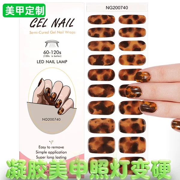 European and American style tortoiseshell glass semi-cured gel nail stickers, Maillard-style gradient phototherapy nail pieces, factory supply
