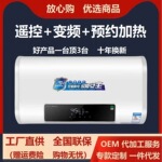 电热水器即热式家用淋浴60升卫生间储水式圆桶扁桶速热洗澡机出口