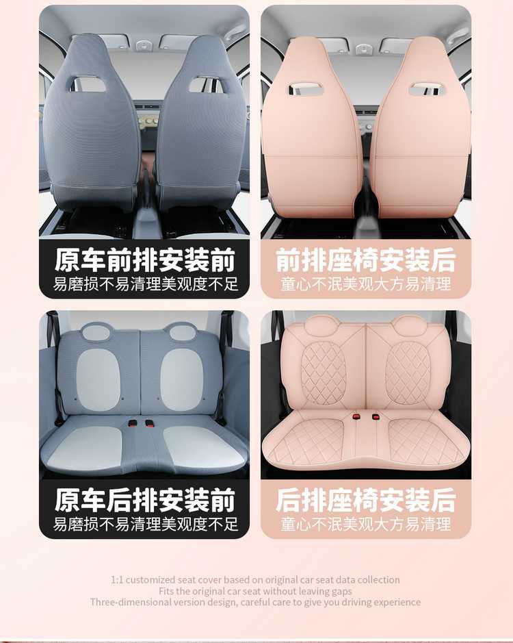 2026 model car seat covers for the Bestune Pony, featuring designs of energetic ponies, lively ponies, and cute ponies, suitable for all seasons