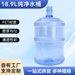 特厚冷水機バケツ18.9リットル鋼化バケツ家庭用食品級バケツプラスチック貯水pcバケツ3年間品質保証