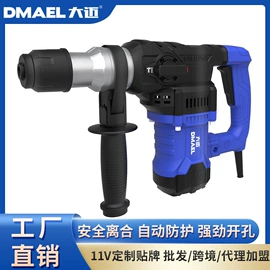 电锤;电镐;电链锯