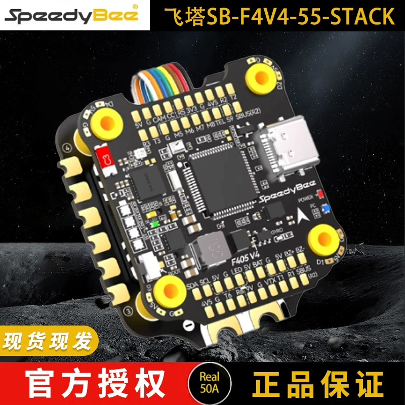 SpeedyBee F405 V4 BLS 55A летающая вышка пересечение машина 30X30 полёт контроль FPV полёт контроль электрический
