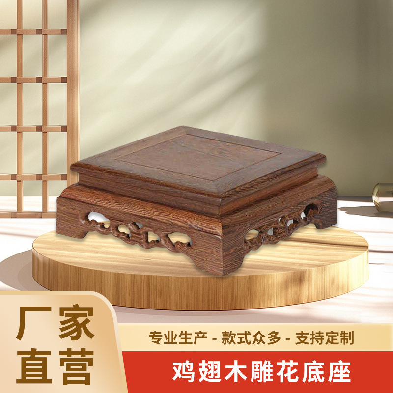 Chicken-Wing Wood Carved Base, Cloud-Shaped Hollow Solid Wood, Ornamental Stone, Buddha Statue, Flower Pot Base, Craft Gift Ornaments Wholesale