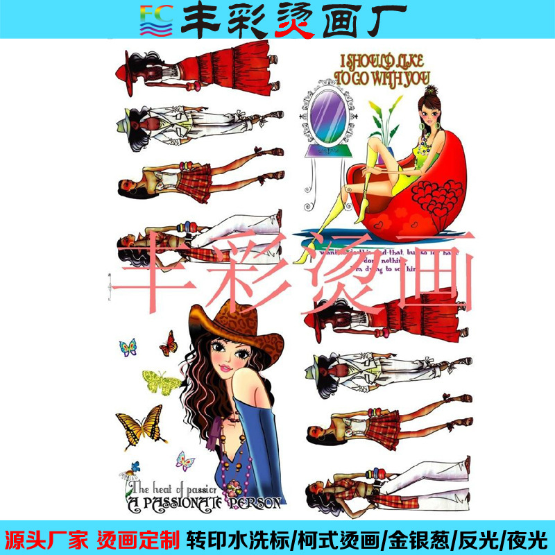 柯式烫画热转印烫图外贸T恤烫画图广告选举图水洗标夜光反光烫画