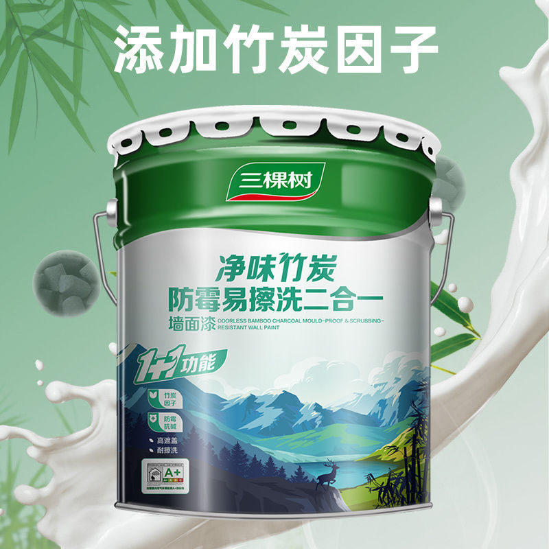 三棵树乳胶漆净味抗碱防霉二合一易擦洗室内家用自刷内墙面漆白色