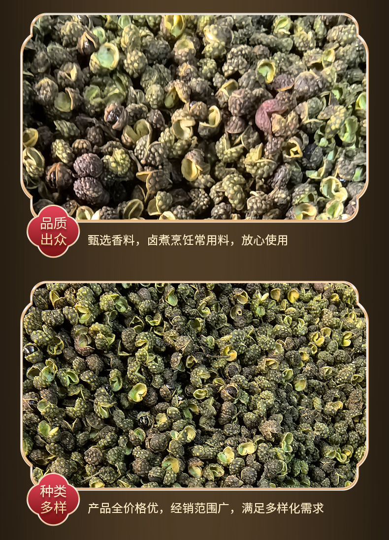 Sichuan Green Sichuan Pepper Qing Hua Jiao 500g Dried Zanthoxylum Pods for Hot Pot and Cooking in use