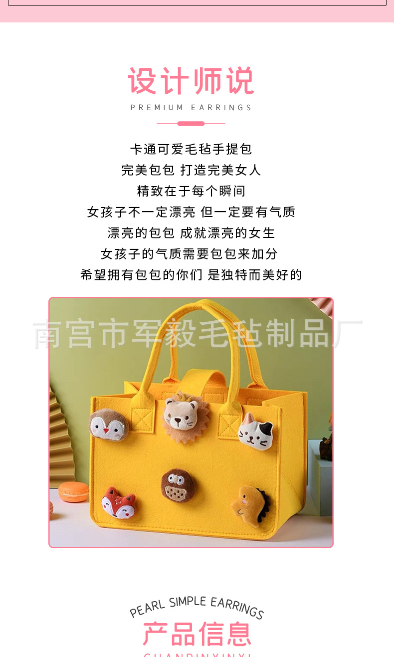 卡通毛毡包_02.jpg
