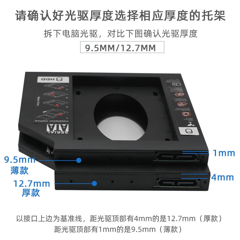 Mechanical laptop, 9.5/12.7mm, 2.5inch