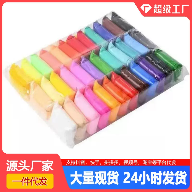 【自封袋】36色超轻粘土儿童食品级橡皮泥彩泥幼儿园手工太空泥