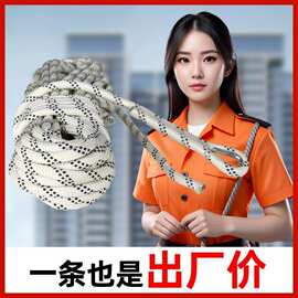 消防通用安全绳 救援抢险承重耐磨防护安全绳