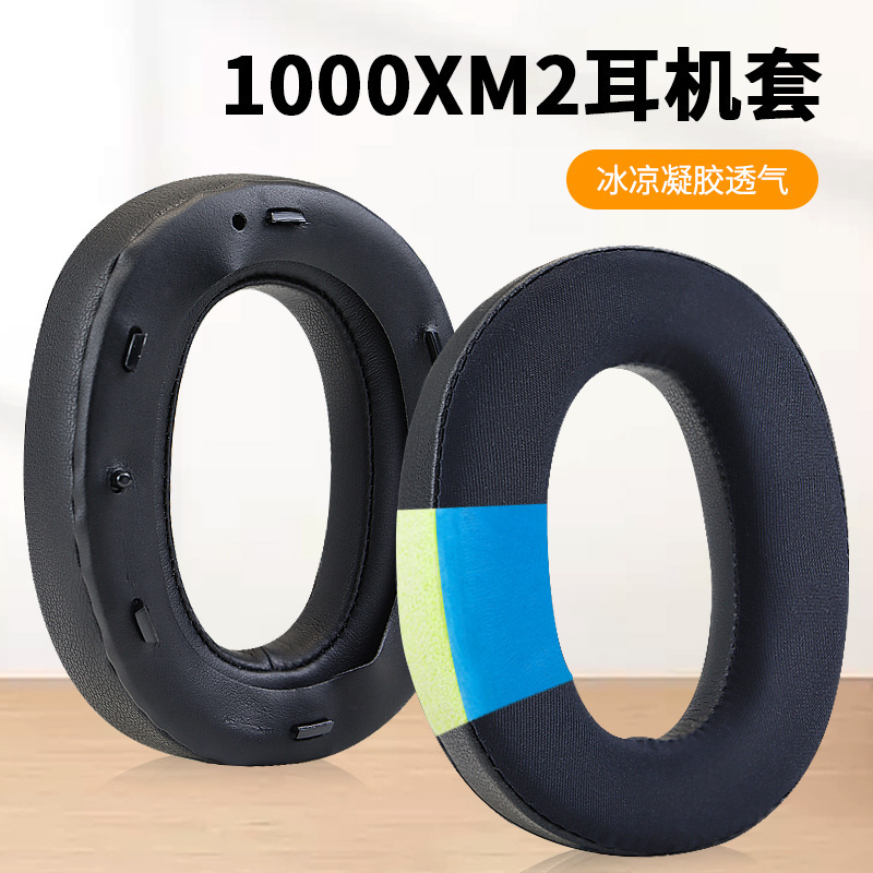 Suitable for SONY SONY WH-1000XM2 ice gel earphone cover 1000X sponge cover earmuffs earmuffs Suitable for SONY SONY WH-1000XM2 ice gel earphone cover 1000X sponge cover earmuffs earmuffs