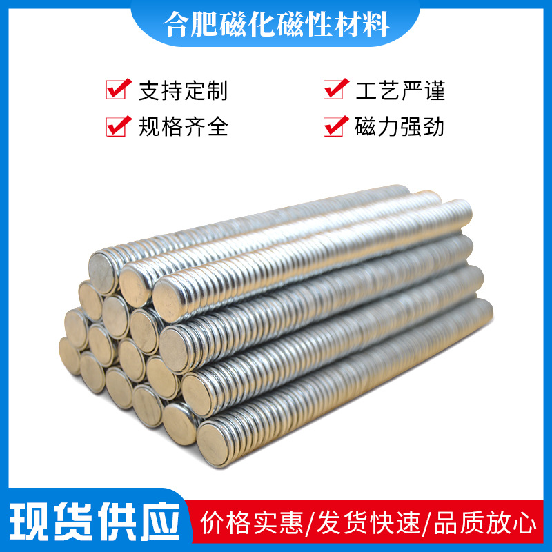工厂直供钕铁硼强力磁铁  方形磁铁 单面磁铁 磁瓦 规格齐全