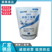 厂家批发 农业级磷酸二氢钾1KG 果树叶面肥氨基酸玉米控旺调节剂