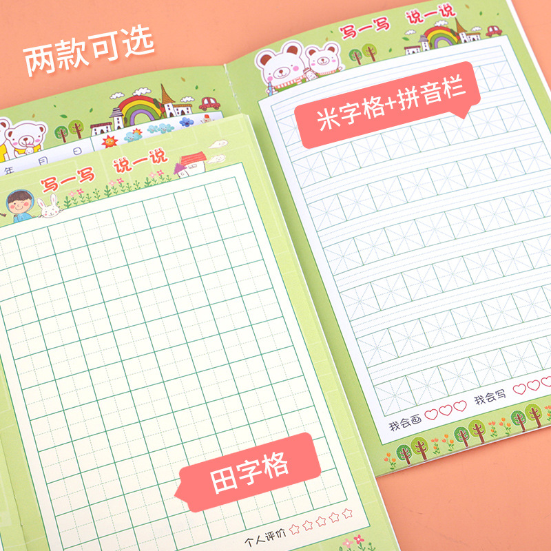 Painting diary cartoon Tian Zi Ge writing words picture book primary school children's exercise book weekly writing 4 books