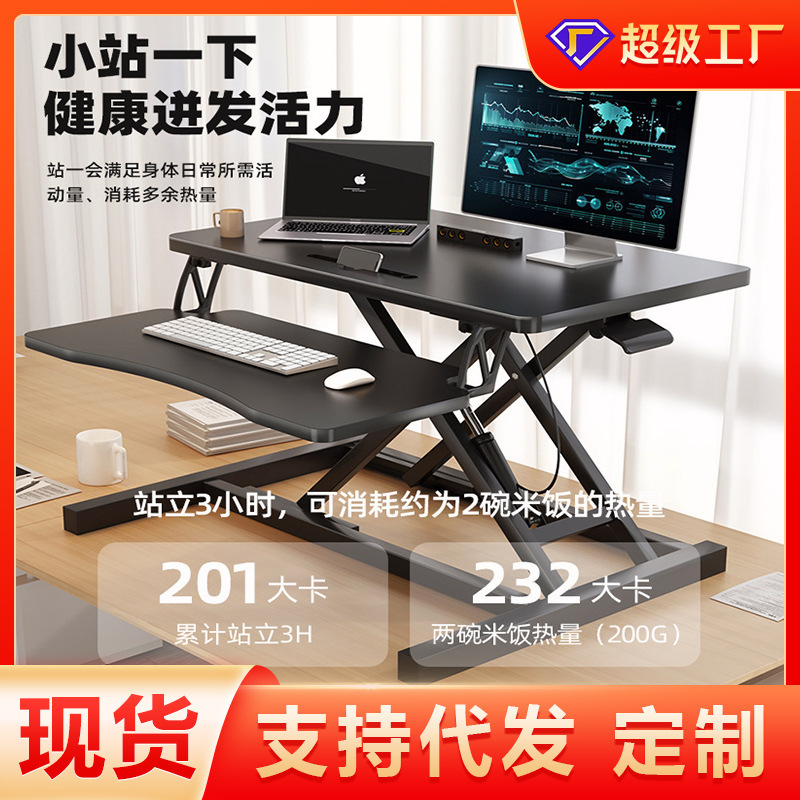 Standing Computer Lifting Bracket Workbench Folding Laptop Desktop Lifting Desk Elevating Rack Standing Computer Lifting Bracket Workbench Folding Laptop Desktop Lifting Desk Elevating Rack
