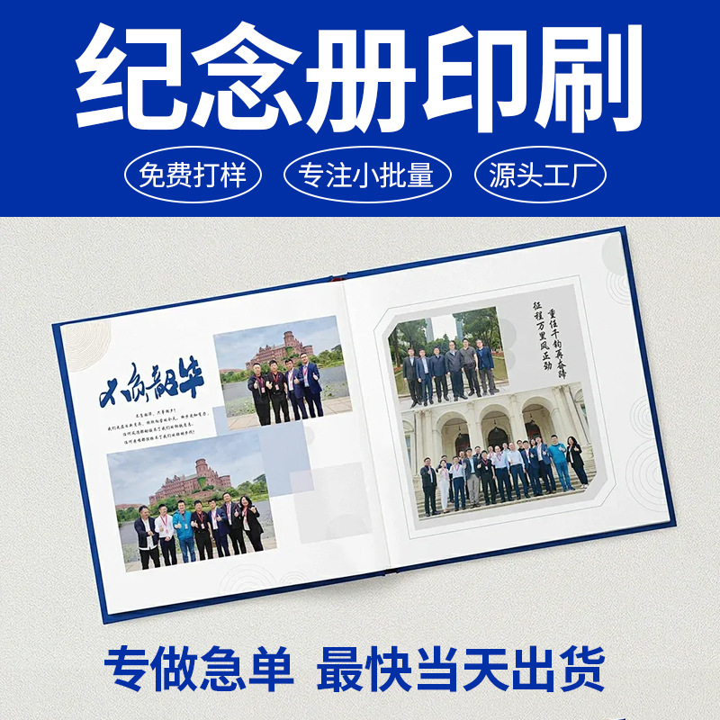 精装画册印刷宣传单个人作品集书籍样本期刊同学录纪念册制作